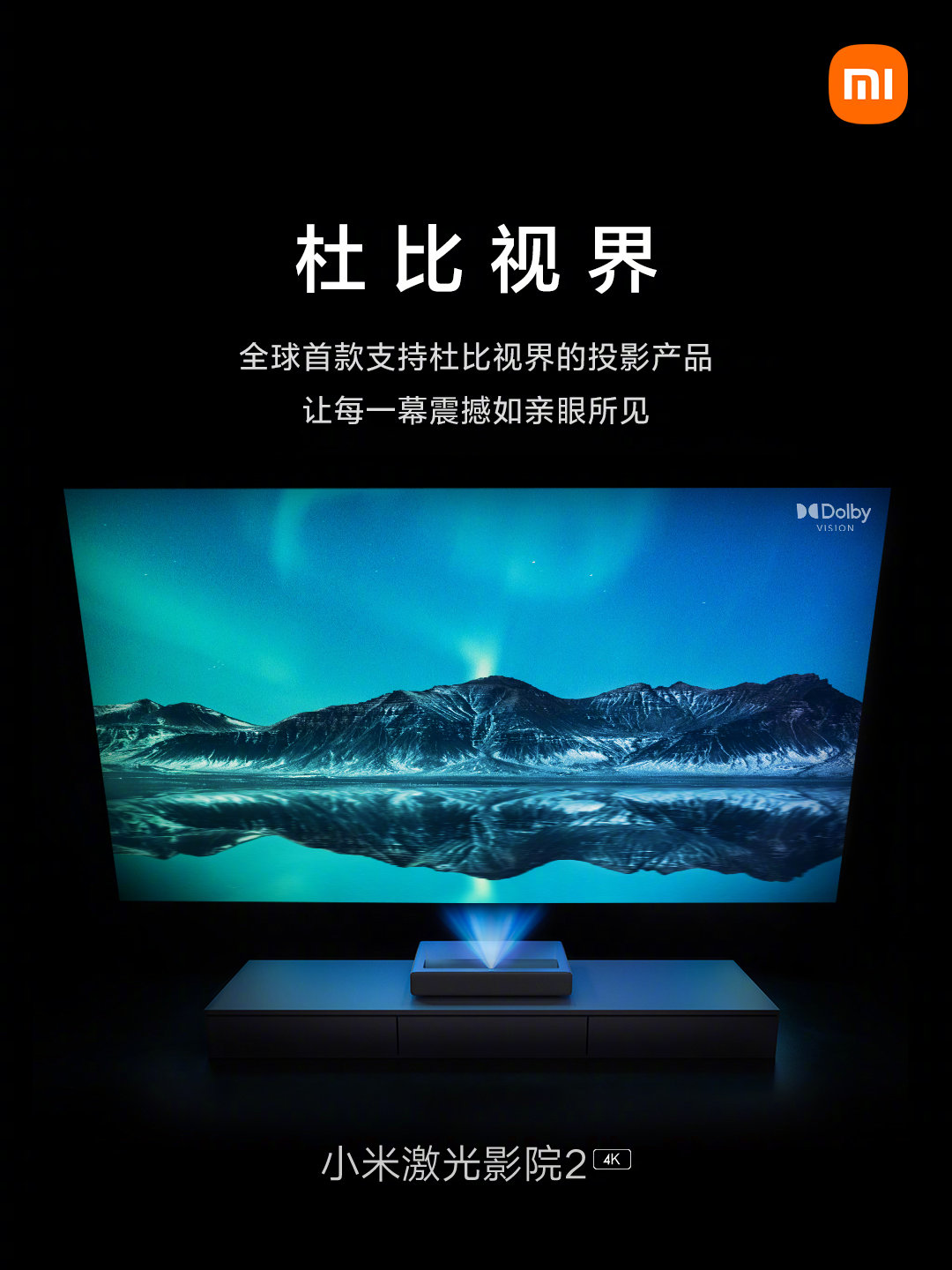 Xiaomi Laser Cinema 2 4K, Xiaomi lanza el primer proyector del mundo en  incorporar la tecnología Dolby Vision
