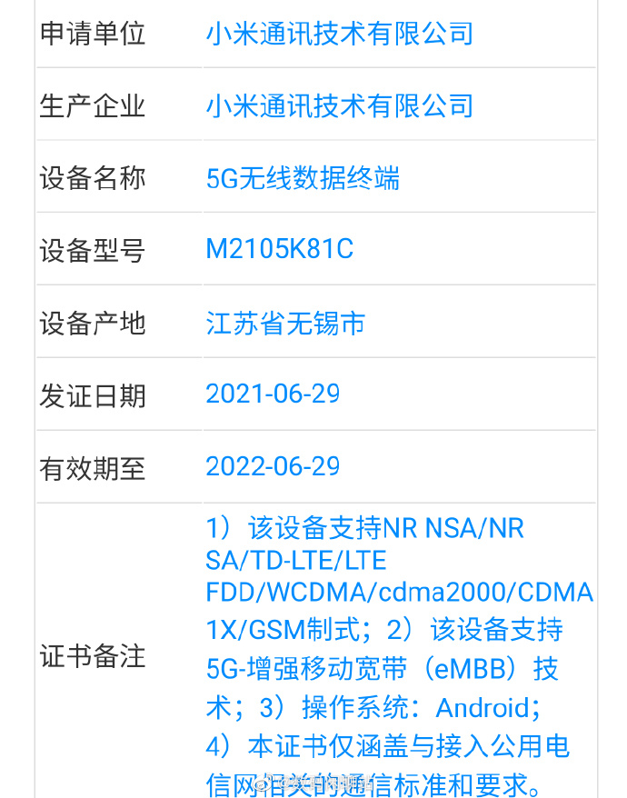 La supuesta certificación de la nueva tableta de Xiaomi. (Fuente: Digital Chat Station vía Weibo)
