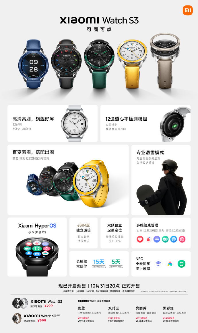 Xiaomi Watch S3: el nuevo smartwatch de Xiaomi tiene HyperOS y