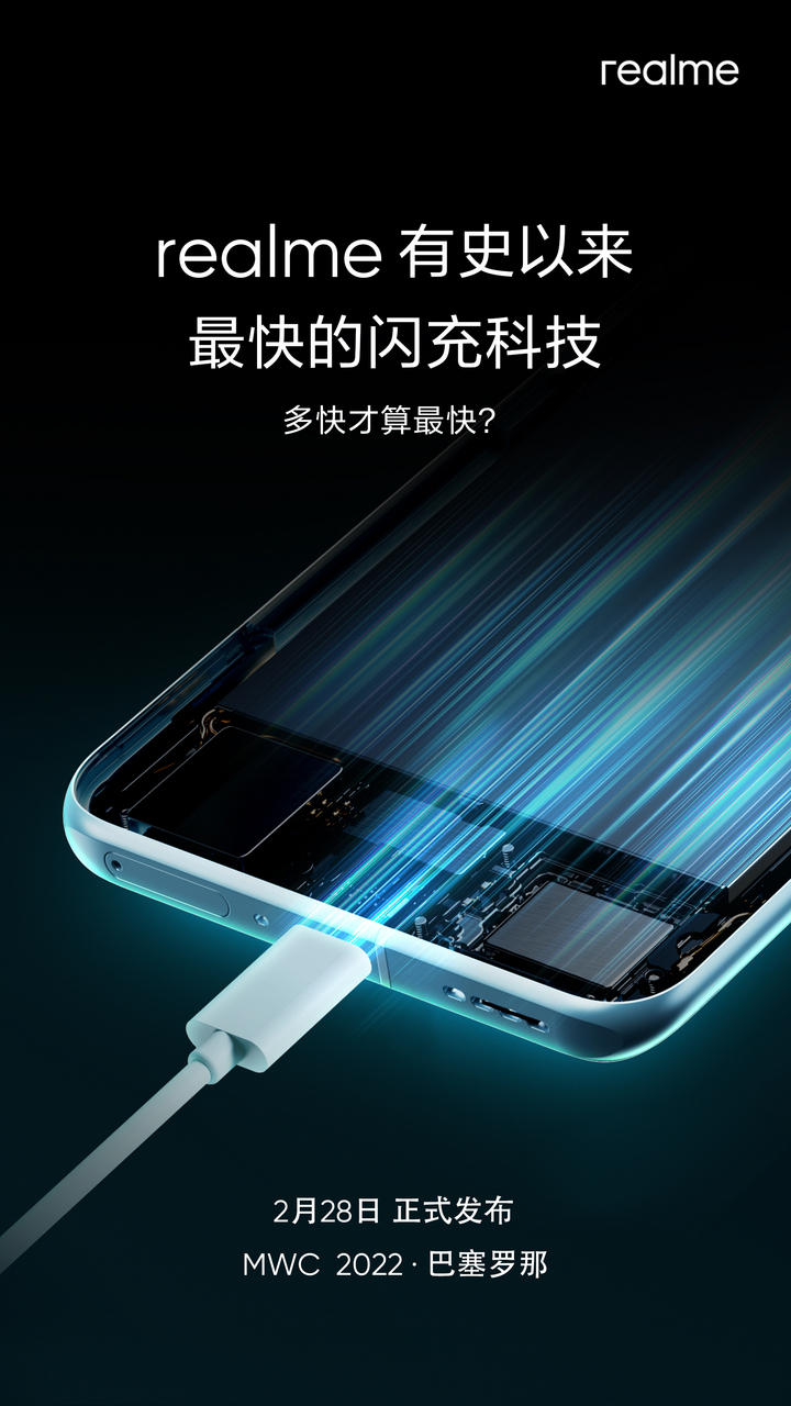 Realme habla de la solución de carga para los smartphones del futuro. (Fuente: Realme vía Weibo)