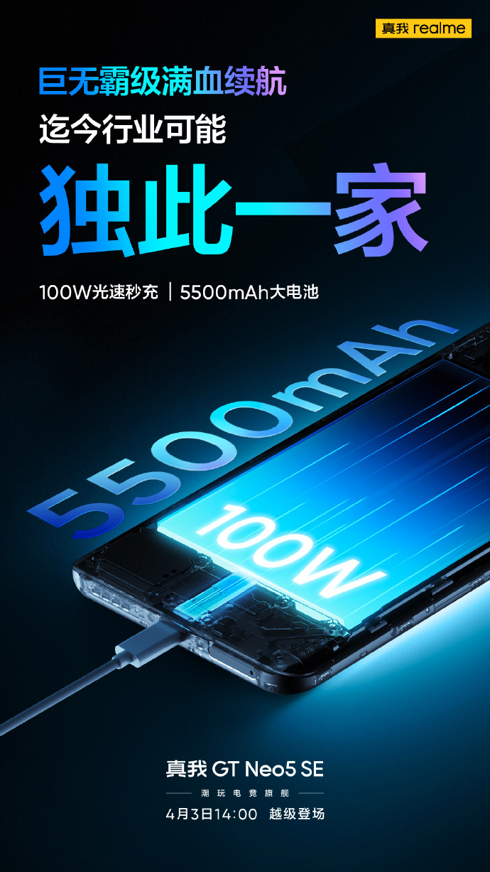 El nuevo Neo5 SE de Realme presume de rendimiento Turbo. (Fuente: Realme vía Weibo)