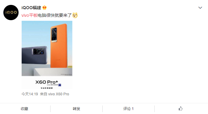 MyDrivers cita a un filtrador de iQOO que afirma que las tabletas de Vivo serán introducidas junto con el X60 Pro+. (Fuente: Weibo a través de MyDrivers)
