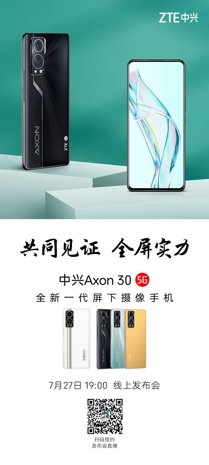 ZTE desvela voluntariamente el diseño y el colorway del Axon 30 antes de su lanzamiento. (Fuente: ZTE)