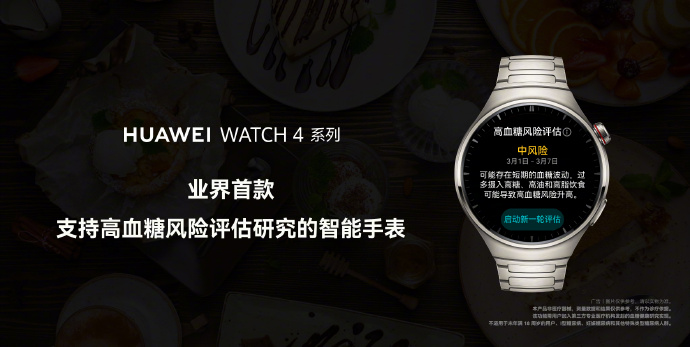 Huawei Watch 4 y Watch 4 Pro debutan con mejoras de diseño, funciones de  ECG y sensores de temperatura de la piel -  News