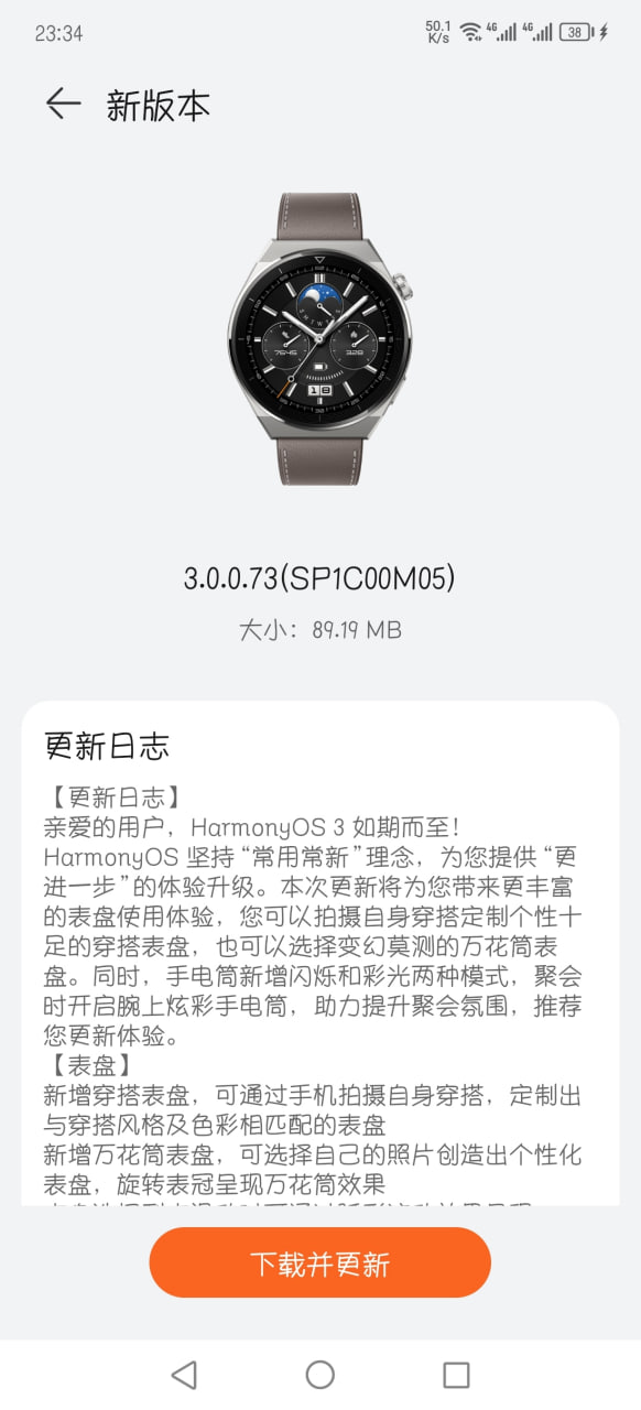 Huawei ya está actualizando a HarmonyOS 3 sus últimos relojes inteligentes