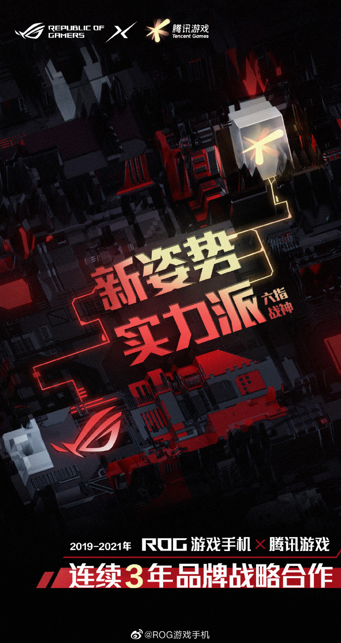 El nuevo póster del 'aniversario' de ROG Phone. (Fuente: Weibo)