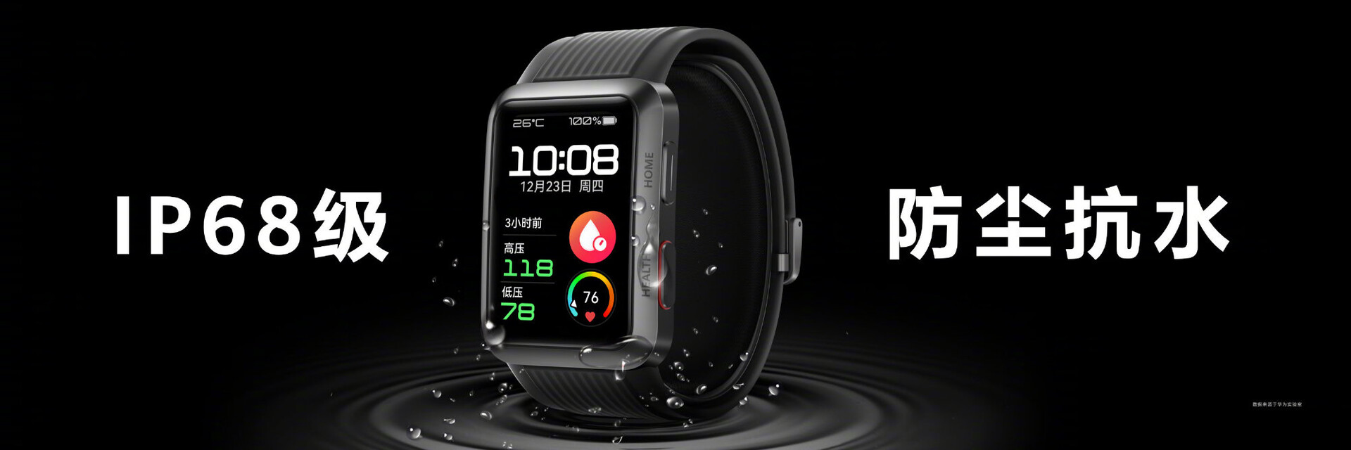 Smartwatch huawei best sale resistente al agua