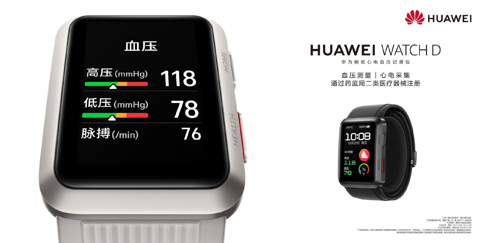 Huawei Watch D Se lanza un smartwatch resistente al agua con