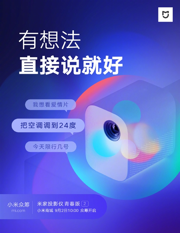 Proyector Xiaomi Mijia Edición Juvenil 2. (Fuente de la imagen: Xiaomi)