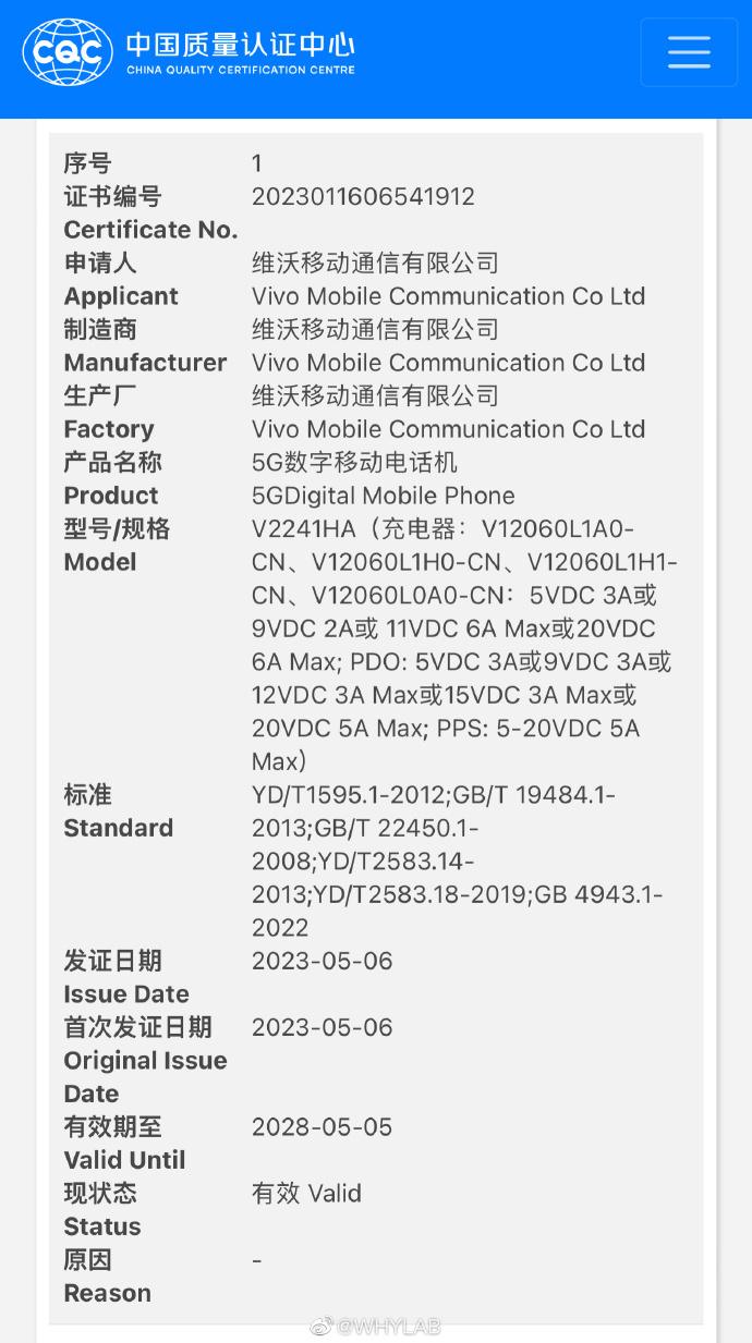 El "Vivo X90s" visita Geekbench y un organismo de certificación chino antes de su lanzamiento. (Fuente:  Geekbench, 3C vía WHYLAB en Weibo