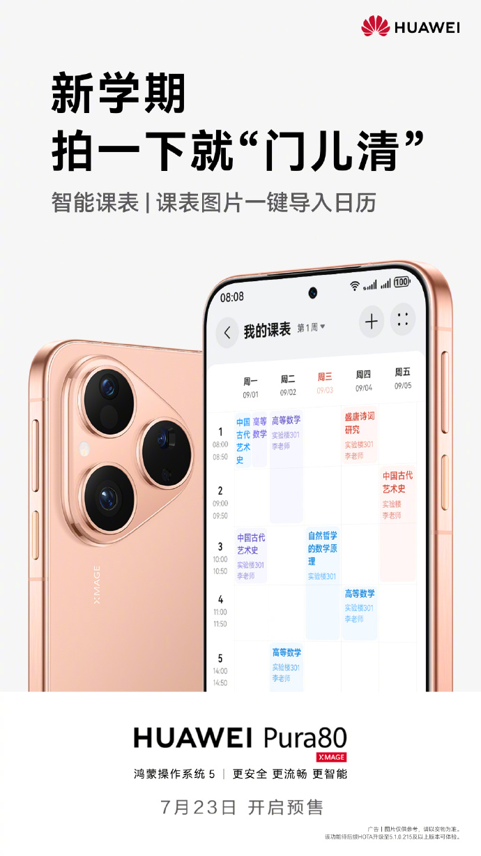 Huawei apuesta por la IA del Pura 80 para elaborar calendarios a partir de tablones de horarios. (Fuente: Huawei vía Weibo)