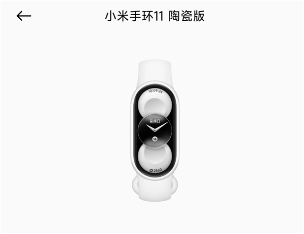 Xiaomi Smart Band 11 Edición Cerámica
