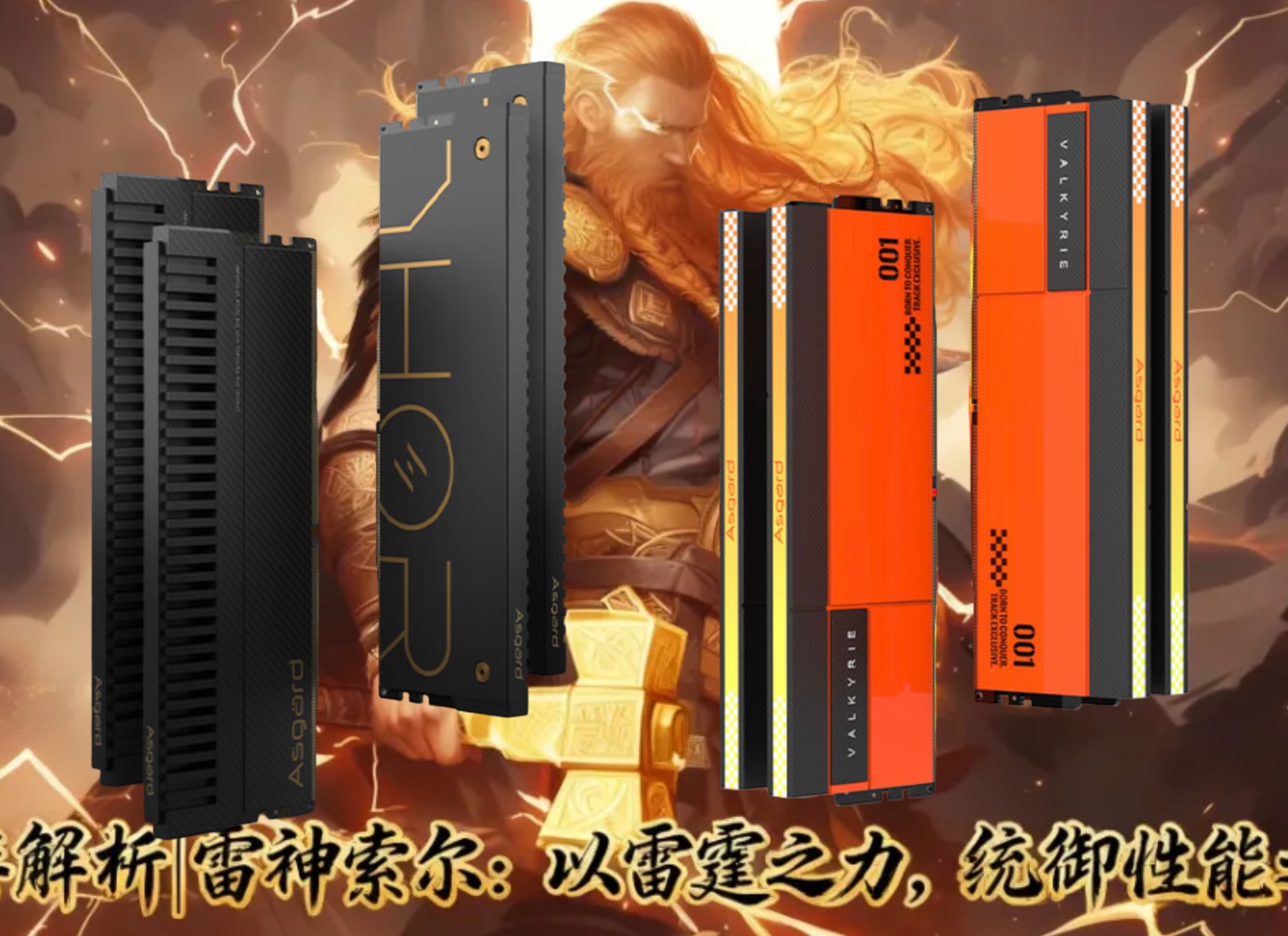 Asgard tiene dos nuevas ofertas en China: kits de memoria RAM DDR5-6000 de 192 GB y 256 GB. (Fuente de la imagen: JD.com, Asgard, editado)