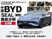 El nuevo Seal facelift se desmonta (imagen: Nikkei BP)