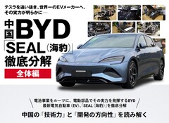 El nuevo Seal facelift se desmonta (imagen: Nikkei BP)