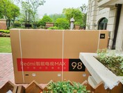 Redmi Max 98 shipping. (Fuente de la imagen: Redmi TV)