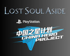 Se muestran los logotipos de Lost Soul Aside y PlayStation China Hero Project (Fuente de la imagen: Sony PlayStation YouTube con modificaciones)
