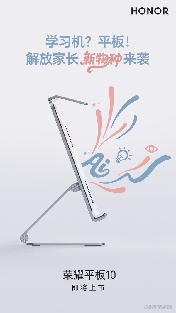 La Honor Pad 10 se lanzará con funciones de estudio basadas en IA. (Fuente de la imagen: Honor)