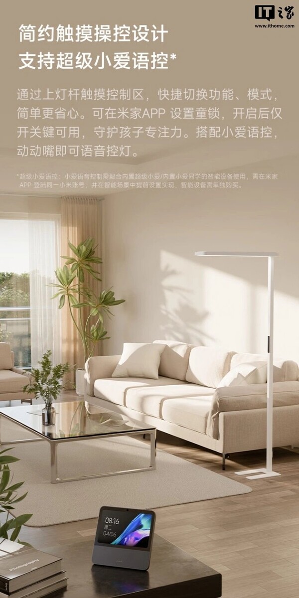 Diseño de la lámpara de estudio vertical de Xiaomi