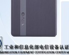 El "X Fold Plus" llega a la TENAA. (Fuente: TENAA)