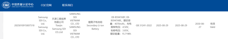 Samsung registra una nueva batería de smartphone inusualmente delgada. (Fuente: 3C)