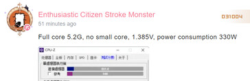 Intel Alder Lake Core i9-12900K overclockeado a 5,2 GHz en todos los núcleos P. (Fuente de la imagen: Bilibili)