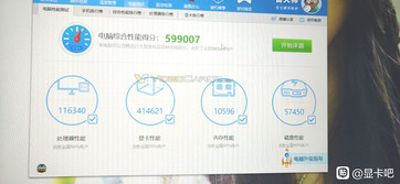 (Fuente de la imagen: Baidu vía VideoCardz)
