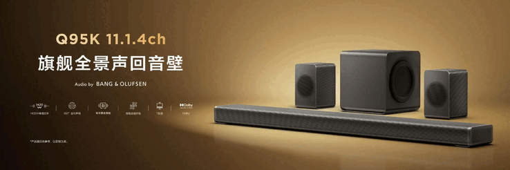 La nueva barra de sonido TCL Q95K.