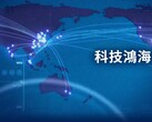 Foxconn, también conocida como Hon Hai Precision, está diversificando sus operaciones y depende menos de China para su fabricación. (Imagen: Foxconn)