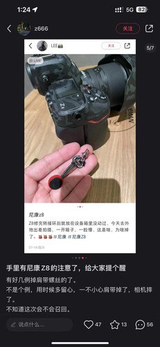 Se ha compartido un post en el que un usuario chino de la Nikon Z8 advierte de que las lengüetas de la correa se desprenden del cuerpo de la cámara. (Fuente de la imagen: Ling Boon Kok en Facebook)