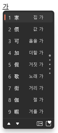 La ventana actualizada del candidato a IME coreano en modo oscuro. (Fuente de la imagen: Microsoft)