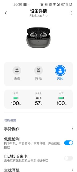 Xiao AI App sólo en idioma chino
