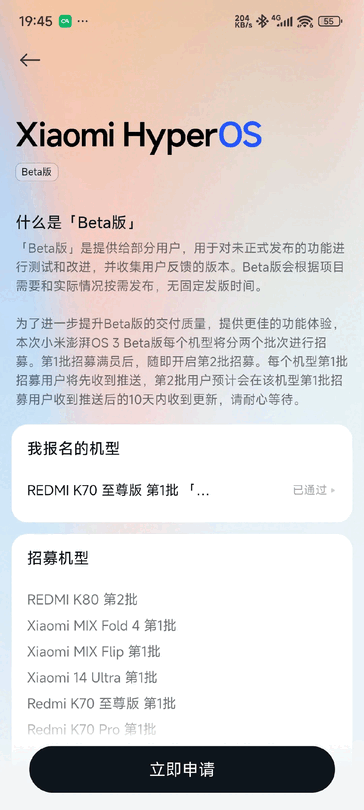 Xiaomi ha abierto el programa beta de HyperOS 3 a 12 nuevos teléfonos en China. (Fuente de la imagen: foros de Xiaomi)