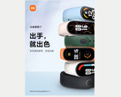 Xiaomi ha anunciado la Band 7 en varios colores. (Fuente de la imagen: Xiaomi)