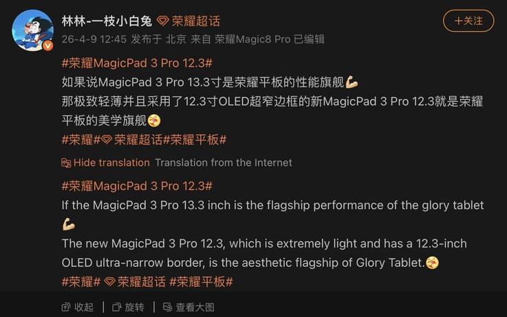 Honor El MagicPad 3 Pro ha sido bromeado oficialmente en Weibo.