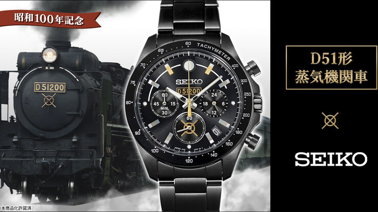 Cronógrafo Seiko D51 expuesto junto a la locomotora de vapor D51 n.º 200, que muestra la placa de matrícula dorada y el diseño de la puerta de la caja de humos a juego.