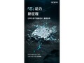 OPPO se burla de su chip interno de primera generación. (Fuente: OPPO vía Weibo)