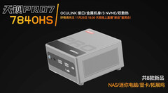 Tianbei presenta en primicia el AOOSTAR Pro 7 con Ryzen 7 y puerto Oculink (Fuente de la imagen: IT Home)