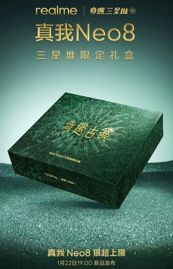 Se preveía que la caja de venta al público del Realme Neo 8 Sanxingdui Edición Limitada saliera al mercado en enero, pero se retrasó.