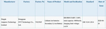 La "batería Samsung de 7000mAh", según se informa, pasó recientemente por pruebas reglamentarias. (Fuente: Safety Korea, 3C vía MySmartPrice)