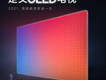El próximo televisor OLED de Xiaomi podría ser compatible con los juegos de alta tasa de refresco. (Fuente de la imagen: Xiaomi)