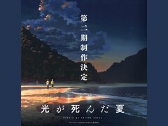 Imagen anime de Hikari ga Shinda Natsu (El verano en que murió Hikaru), que muestra a dos personajes caminando por una costa resplandeciente al atardecer. (Fuente de la imagen: @hikanatsu_anime vía X, antes Twitter)