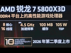 Una imagen filtrada del AMD Ryzen 7 5800X3D edición aniversario