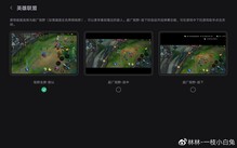 Opciones de visualización de la tableta. (Fuente de la imagen: Lenovo/Weibo)