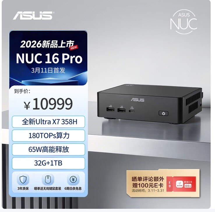 El precio filtrado del mini PC NUC 16 Pro con procesador Core Ultra X7 es bastante llamativo.
