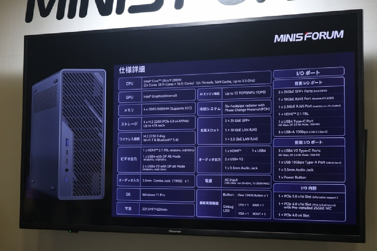 Especificaciones de hardware del Minisforum MS-02 Ultra. (Fuente de la imagen: PC Watch)