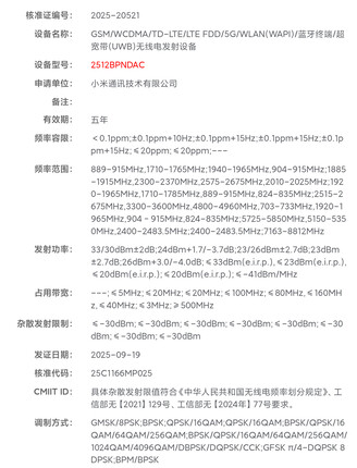El Xiaomi 17 Ultra con número 2512BPNDAC fue descubierto en septiembre.