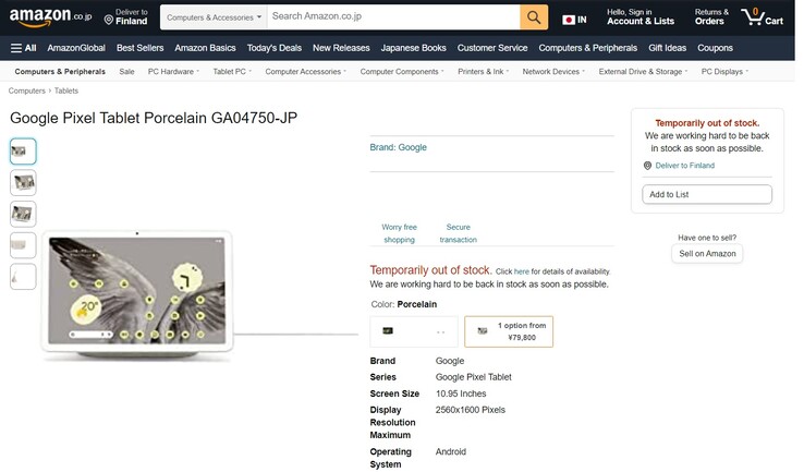 (Fuente de la imagen: Amazon Japan via WayBack Machine)