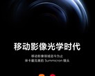 La Xiaomi 13 Ultra será el último producto de la colaboración de Xiaomi con Leica en el campo de la imagen. (Fuente: Xiaomi)