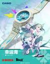El reloj Casio G-Shock x To Be Hero X GA-2100AS-5APRT. (Fuente de la imagen: Casio vía Weibo)
